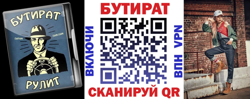 БУТИРАТ бутандиол  что такое наркотик  shop наркотические препараты  Задонск 