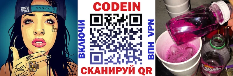 blacksprut зеркало  Задонск  Кодеиновый сироп Lean напиток Lean (лин) 