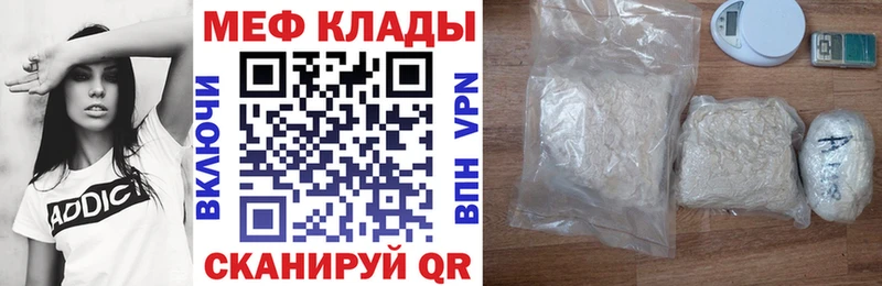 магазин продажи   дарк нет состав  МЯУ-МЯУ 4 MMC  Задонск 